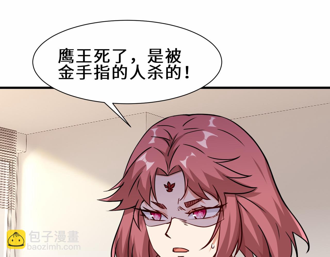 第35话  异能者协会的实力(1/3)-第36话