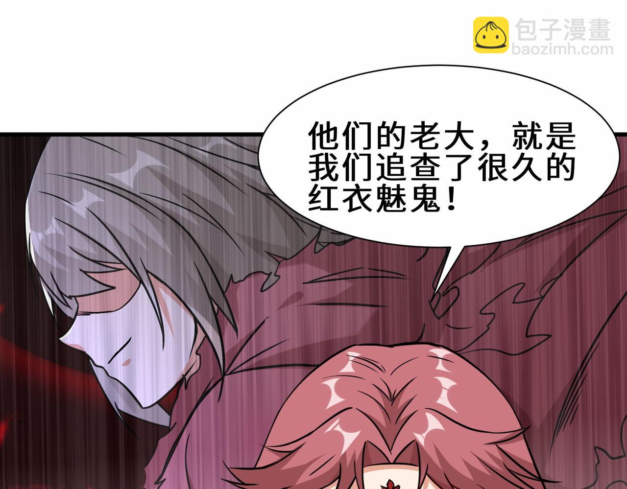 第35话  异能者协会的实力(1/3)-第36话