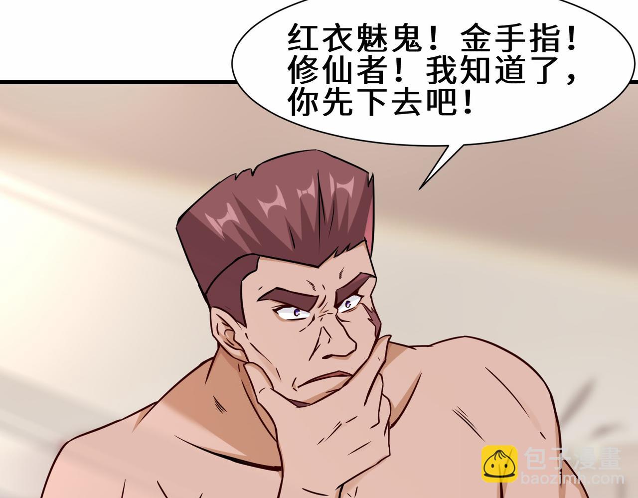 第35话  异能者协会的实力(1/3)-第36话