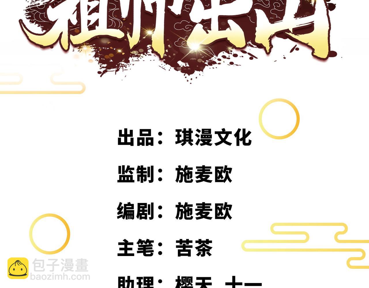 第35话  异能者协会的实力(1/3)-第36话