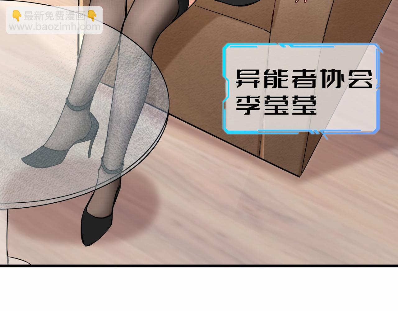 第35话  异能者协会的实力(1/3)-第36话