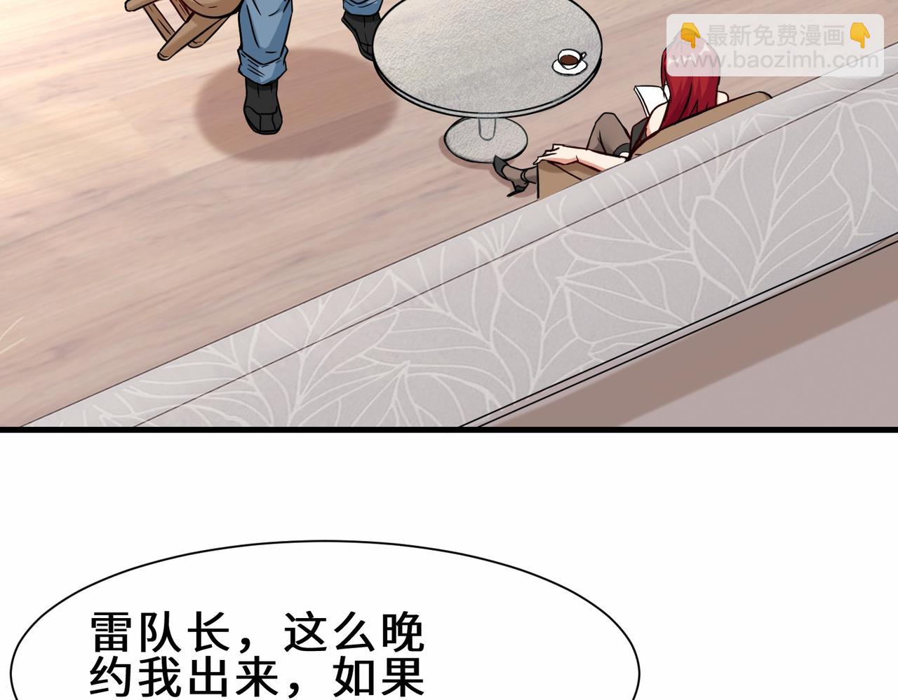 第35话  异能者协会的实力(1/3)-第36话