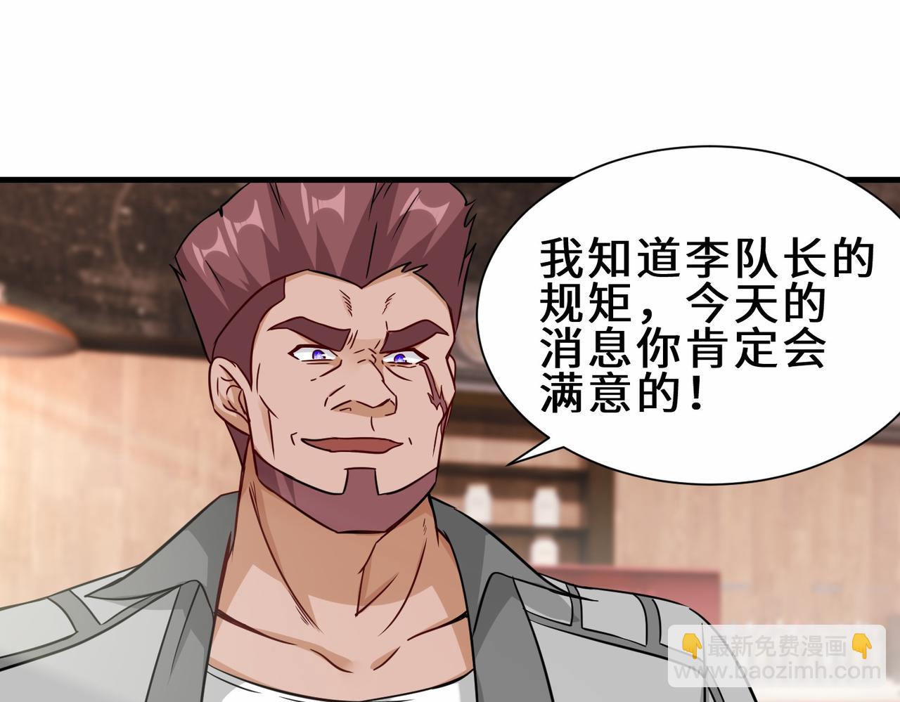 第35话  异能者协会的实力(1/3)-第36话