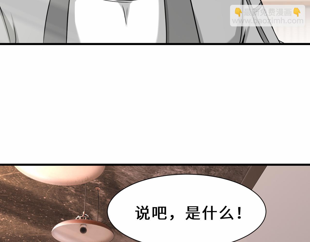第35话  异能者协会的实力(1/3)-第36话