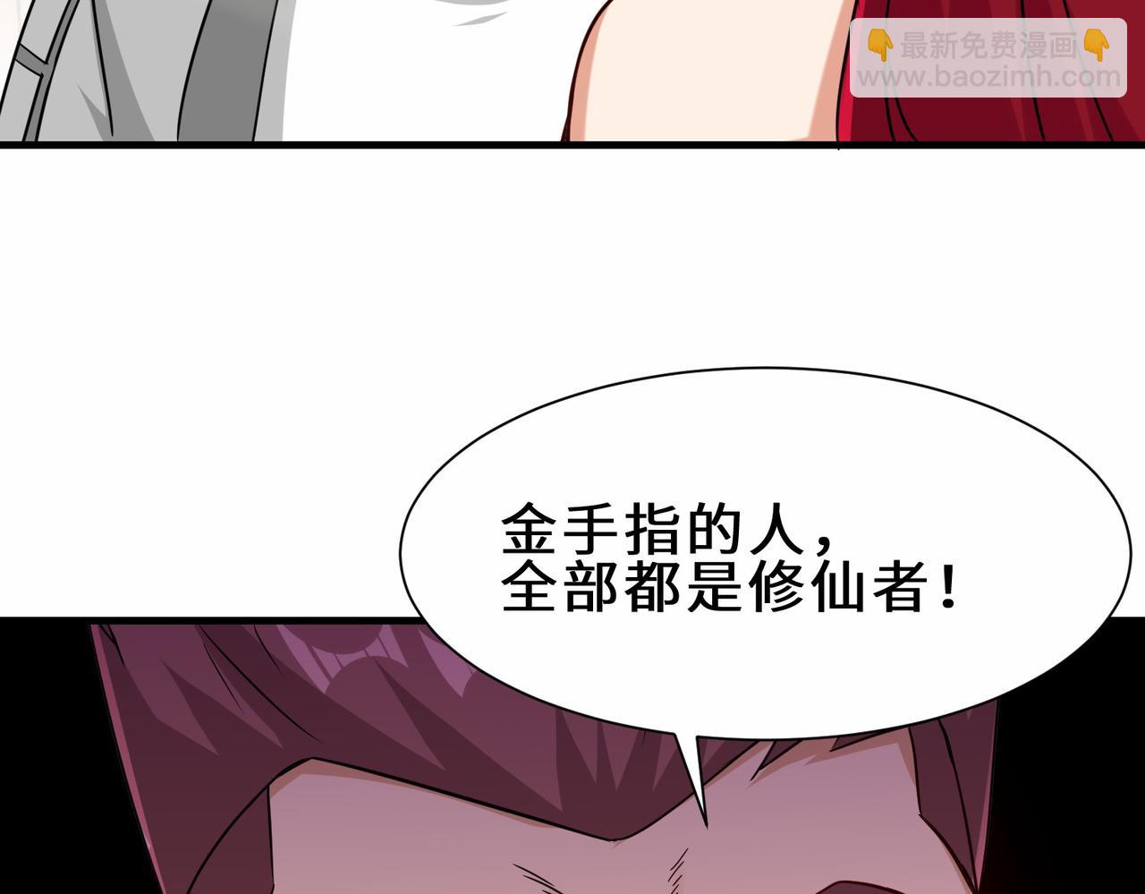 第35话  异能者协会的实力(1/3)-第36话