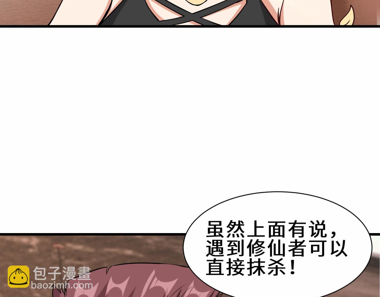 第35话  异能者协会的实力(1/3)-第36话