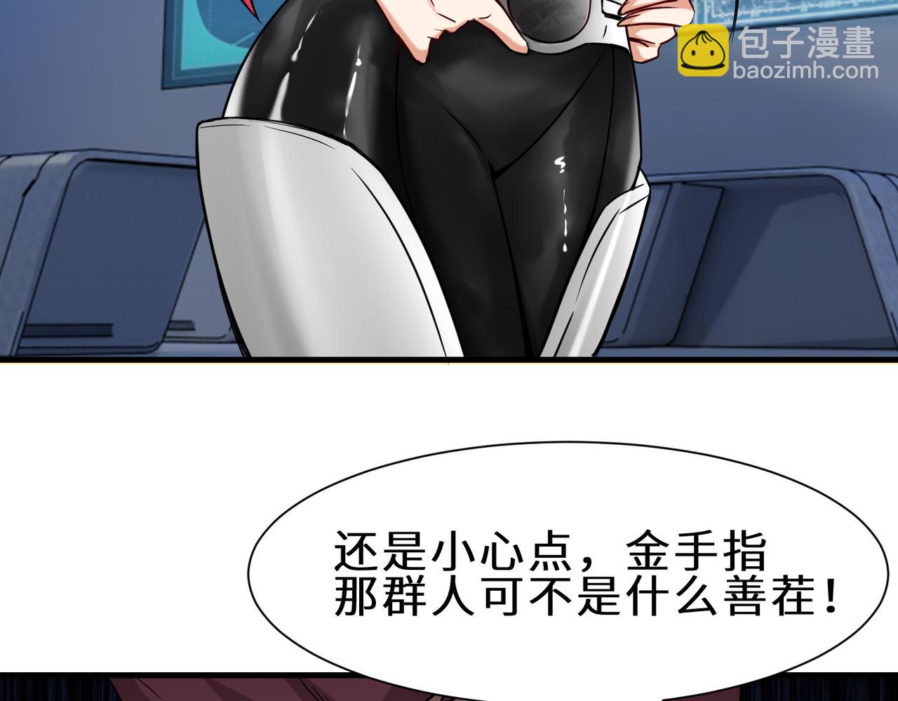 第37话  防御者2号(1/3)-第38话