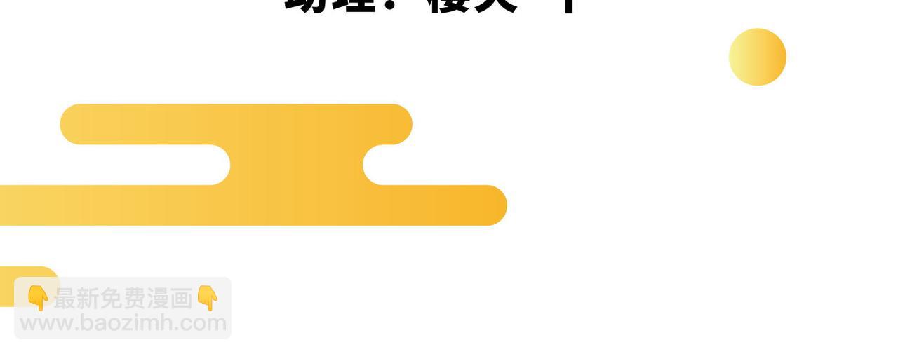 第37话  防御者2号(1/3)-第38话