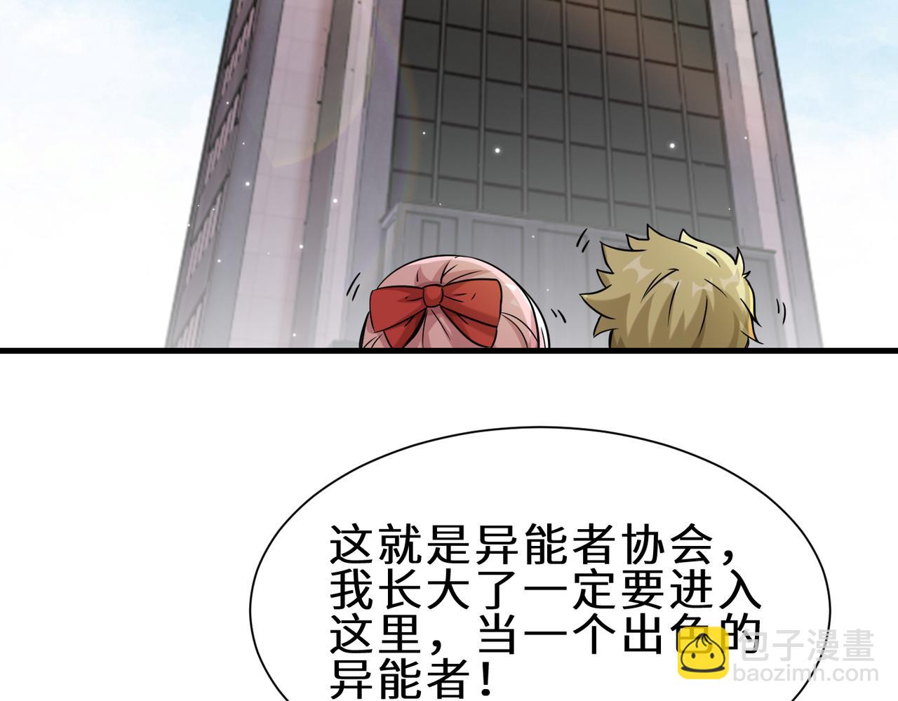 第37话  防御者2号(1/3)-第38话