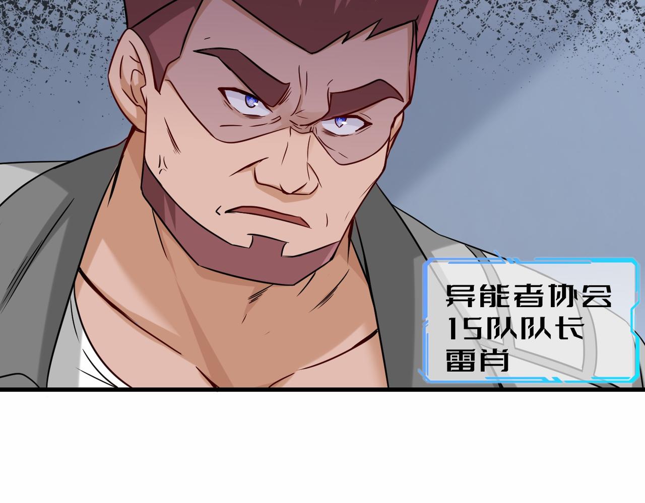 第39话  小组成员(1/3)-第40话