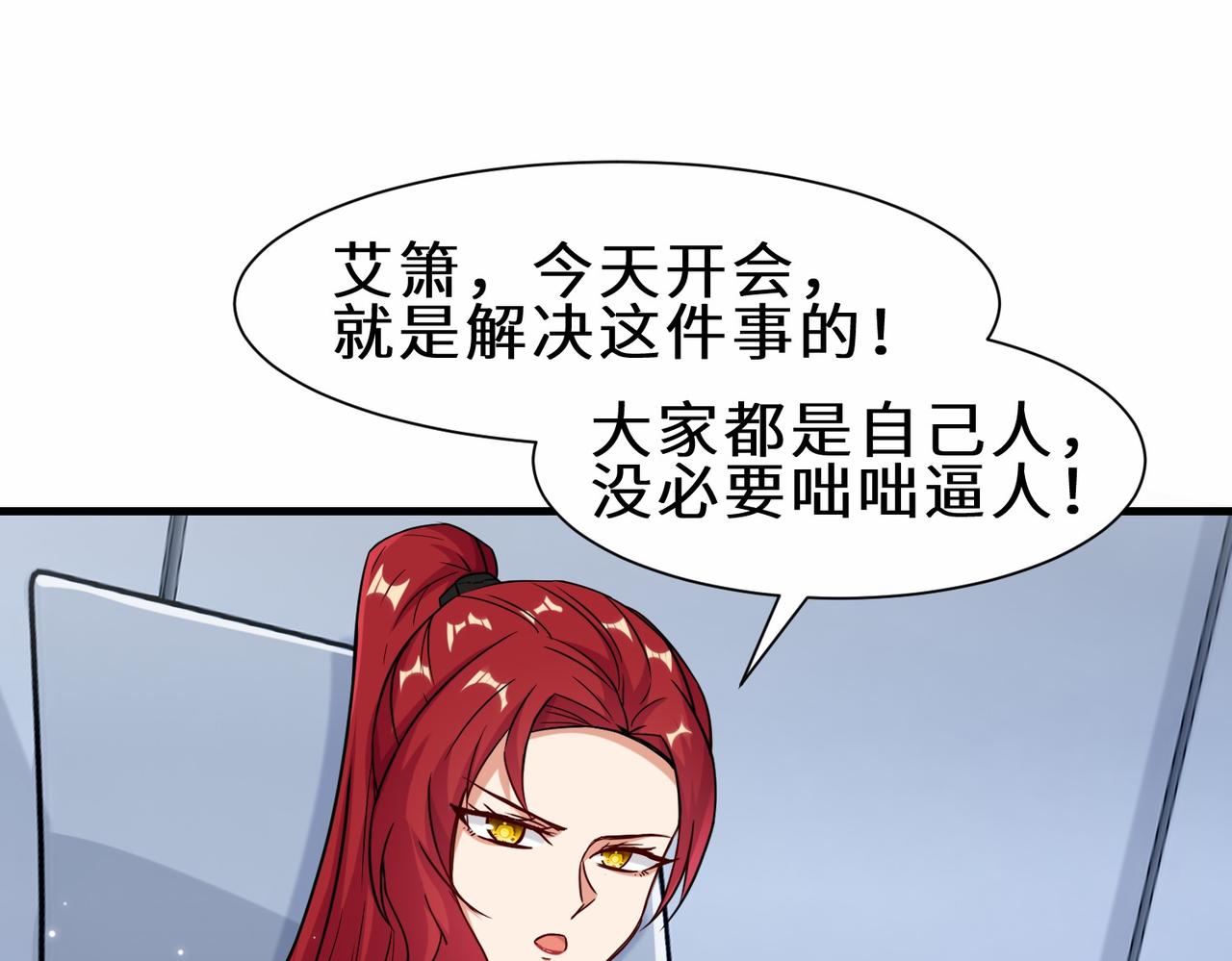 第39话  小组成员(1/3)-第40话
