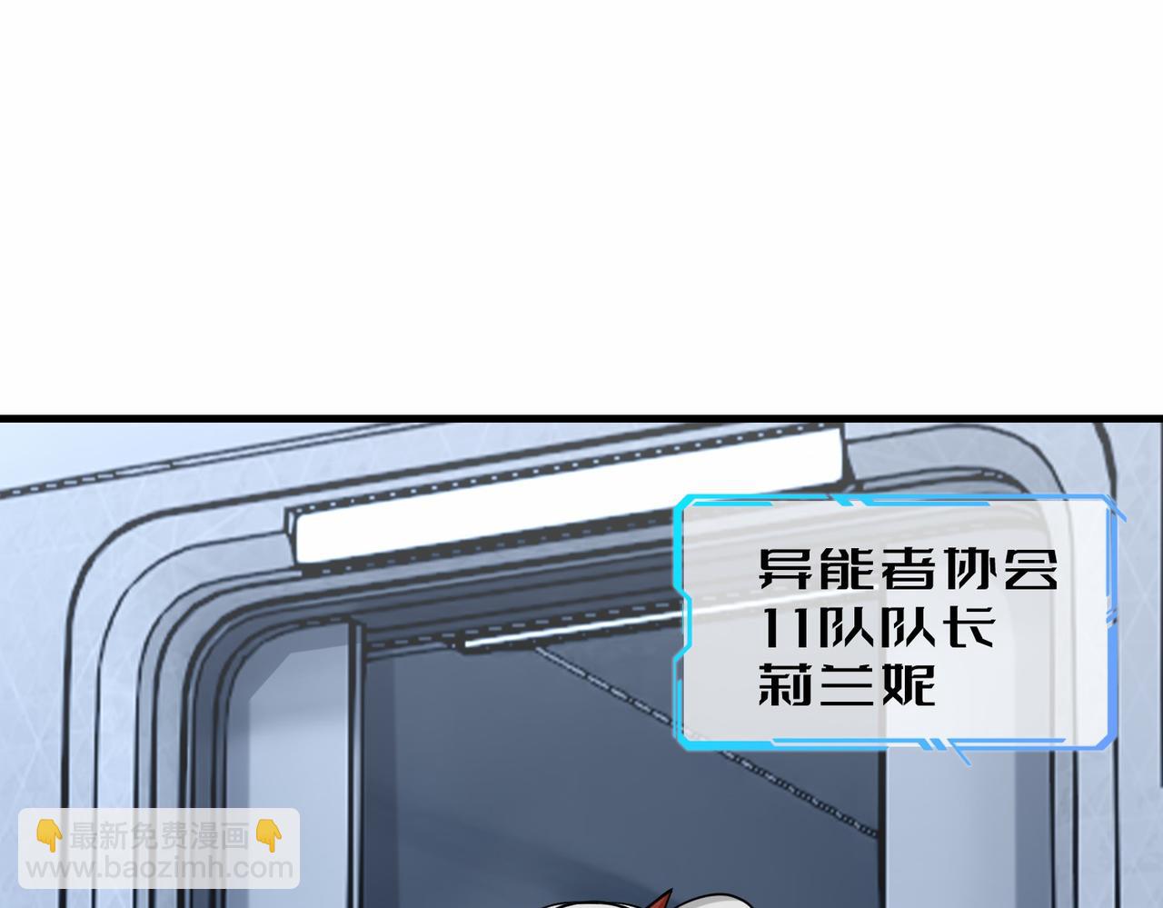 第39话  小组成员(1/3)-第40话
