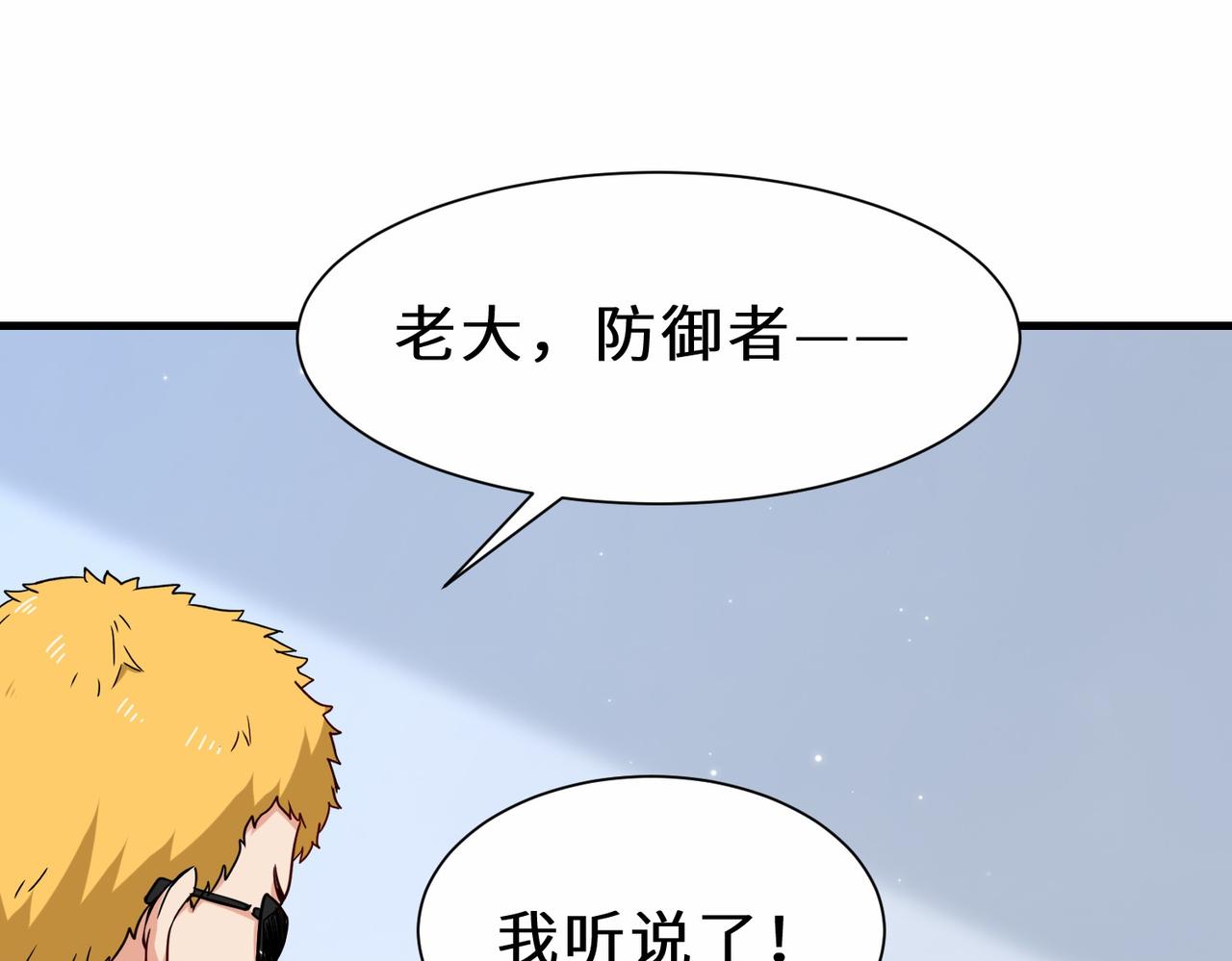 第39话  小组成员(1/3)-第40话
