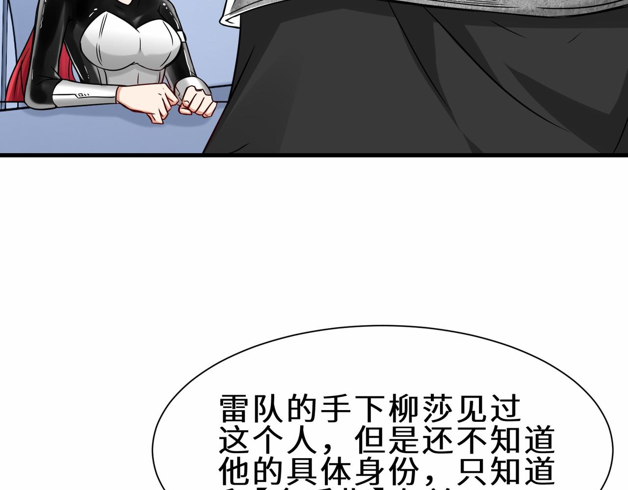 第39话  小组成员(1/3)-第40话