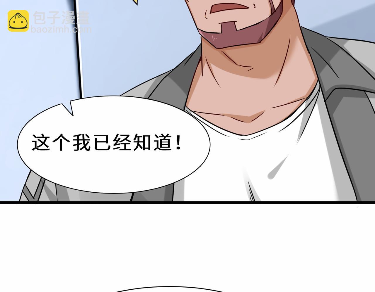 第39话  小组成员(1/3)-第40话