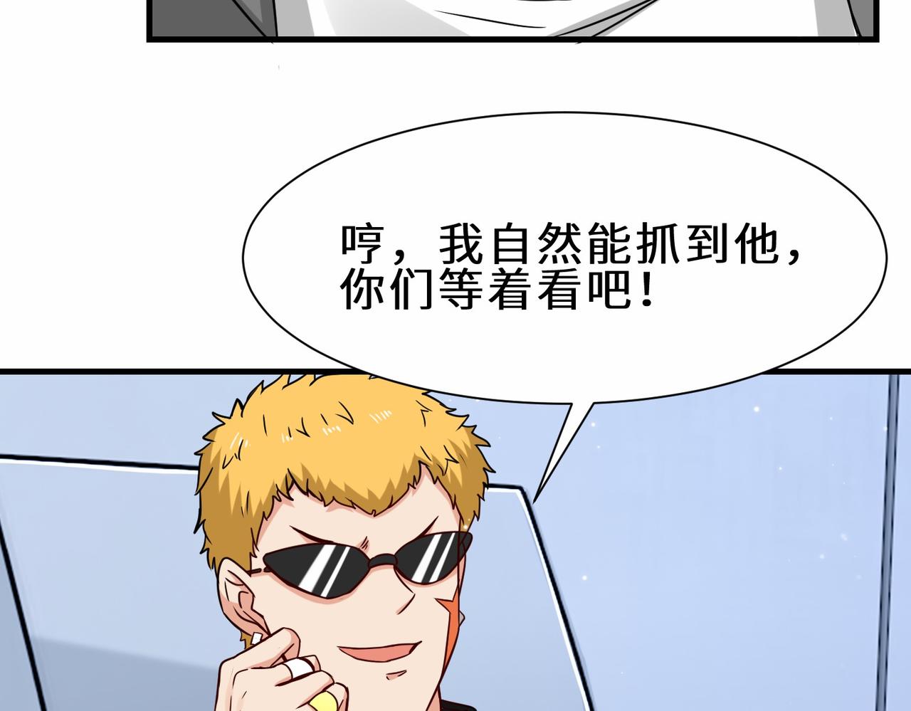 第39话  小组成员(1/3)-第40话
