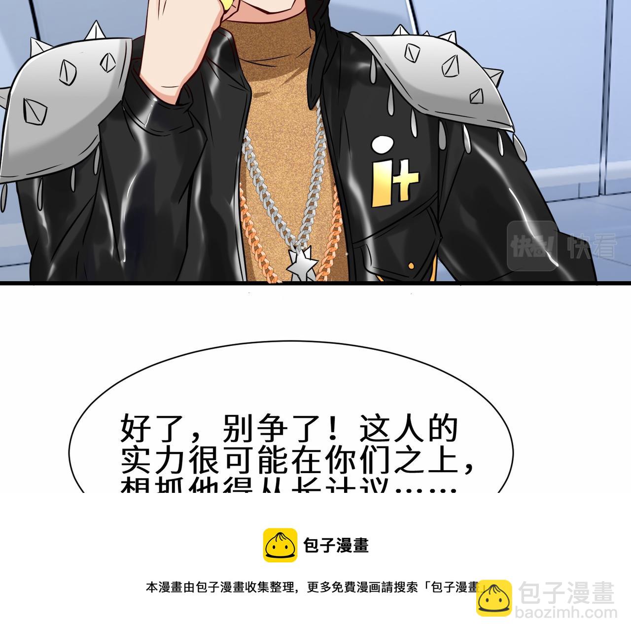 第39话  小组成员(1/3)-第40话