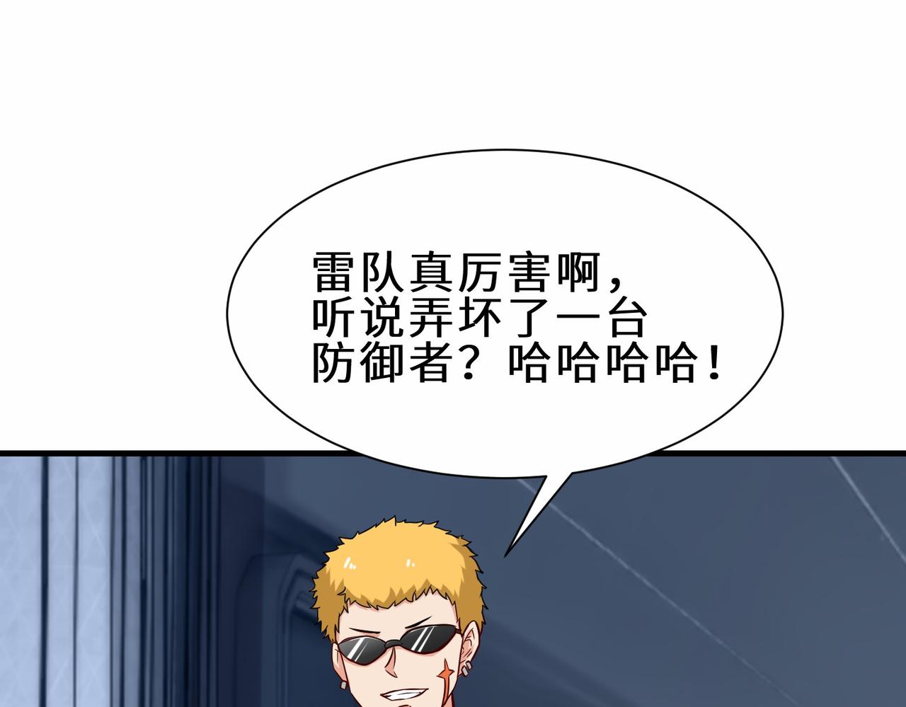 第39话  小组成员(1/3)-第40话