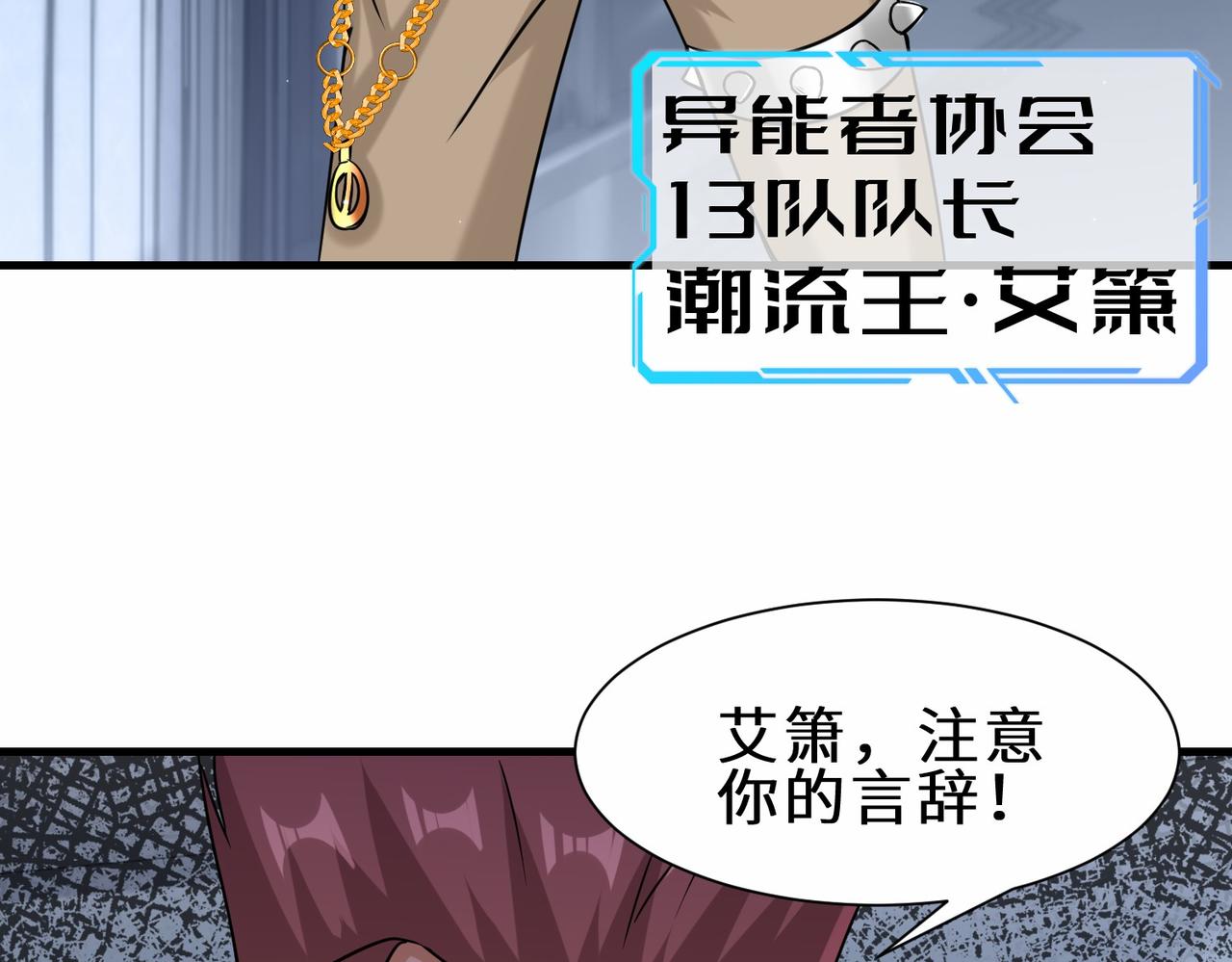 第39话  小组成员(1/3)-第40话