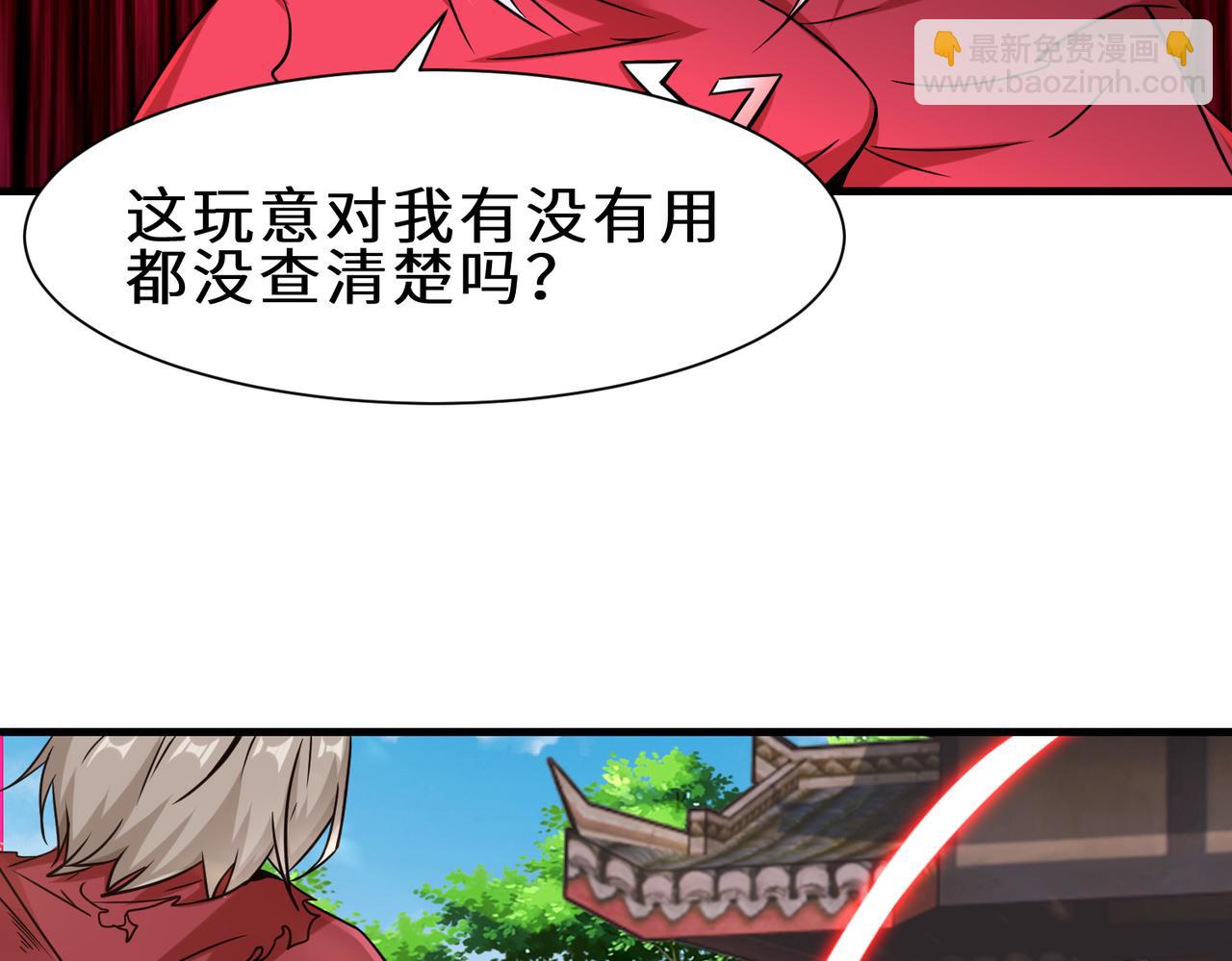 第41话  自信的李莹莹(1/3)-第42话