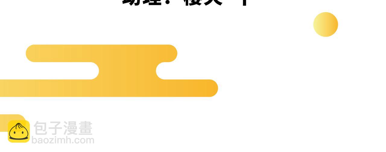 第41话  自信的李莹莹(1/3)-第42话