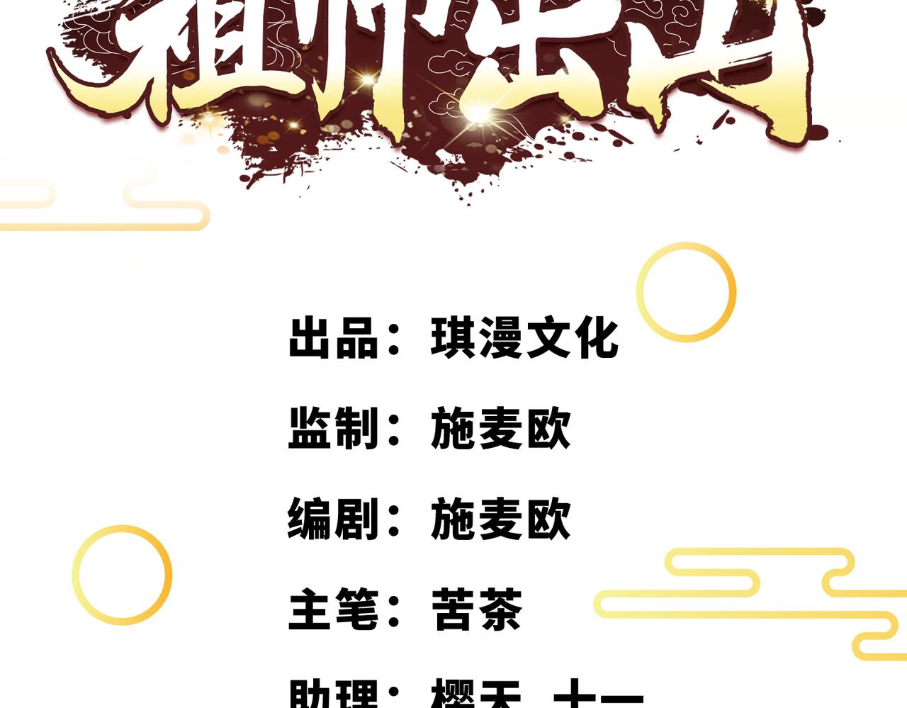 第43话  瑶瑶VS李莹莹(1/3)-第44话