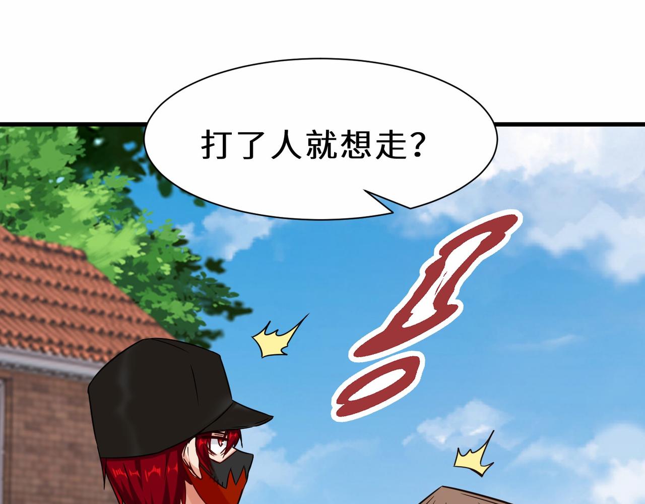 第43话  瑶瑶VS李莹莹(1/3)-第44话