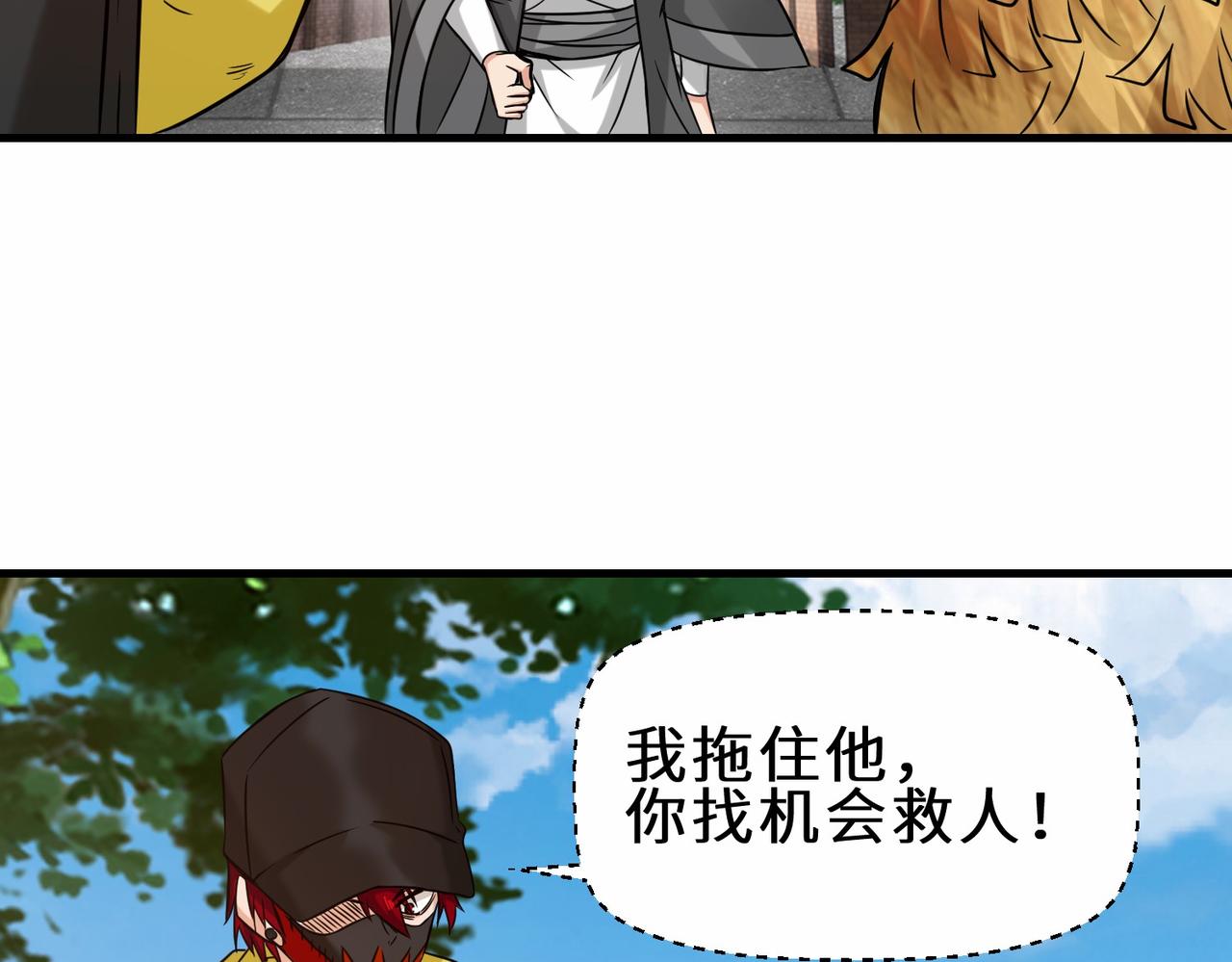 第43话  瑶瑶VS李莹莹(1/3)-第44话