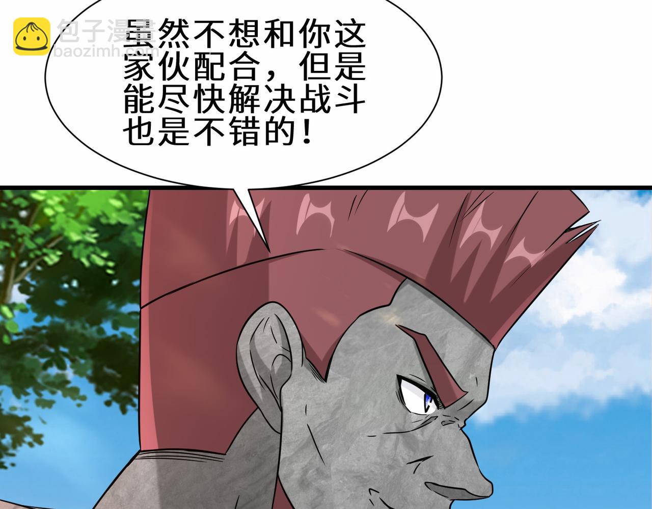 第45话  他们叫我祖师爷(1/3)-第46话