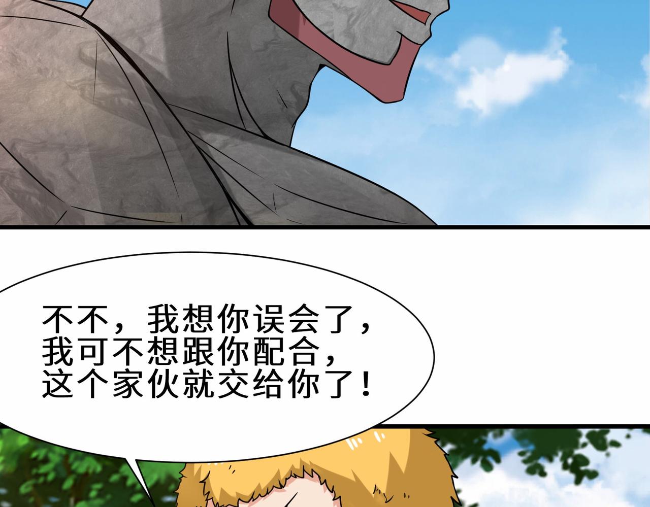 第45话  他们叫我祖师爷(1/3)-第46话