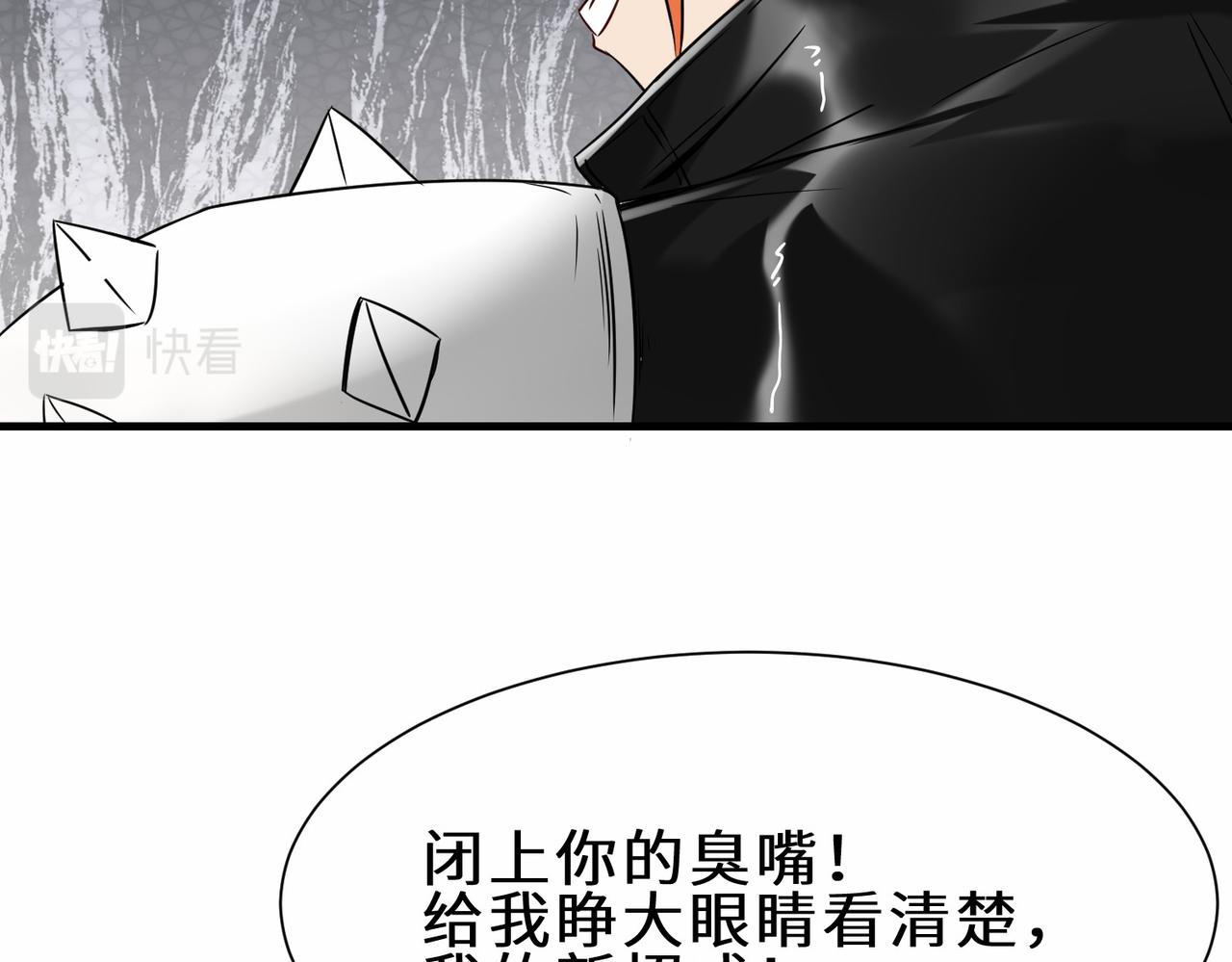 第45话  他们叫我祖师爷(1/3)-第46话