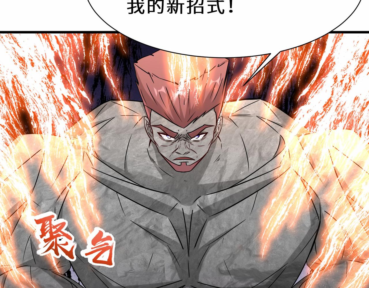 第45话  他们叫我祖师爷(1/3)-第46话