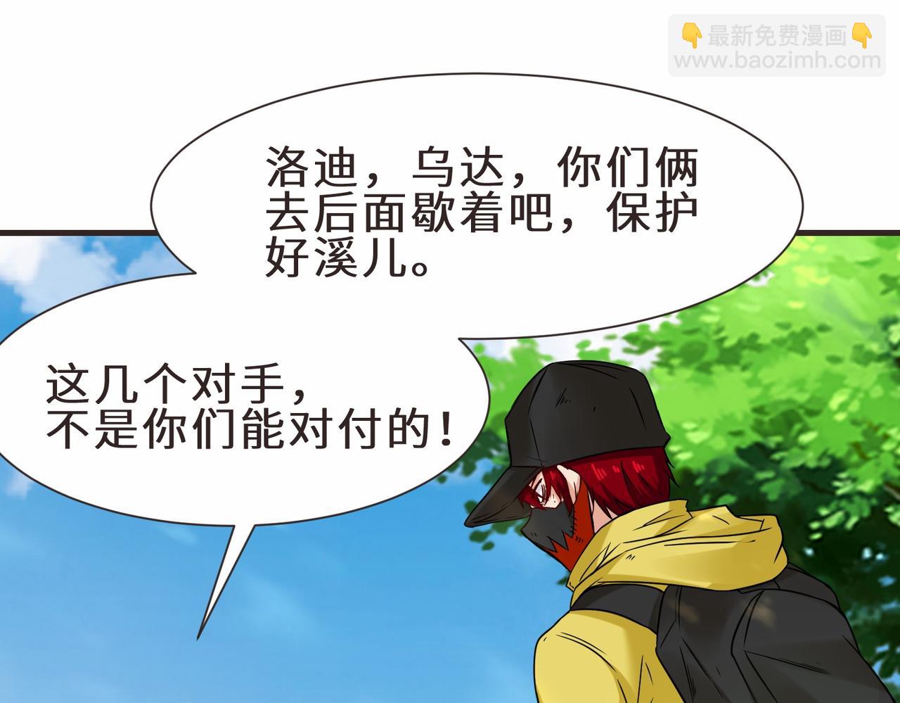 第45话  他们叫我祖师爷(1/3)-第46话
