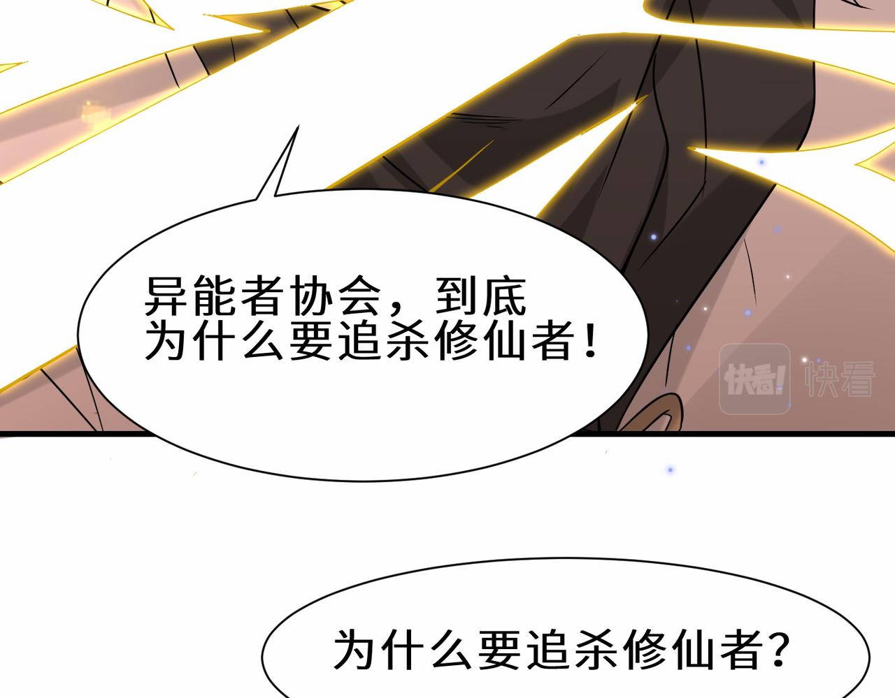 第47话  土部长的真面目(1/3)-第48话