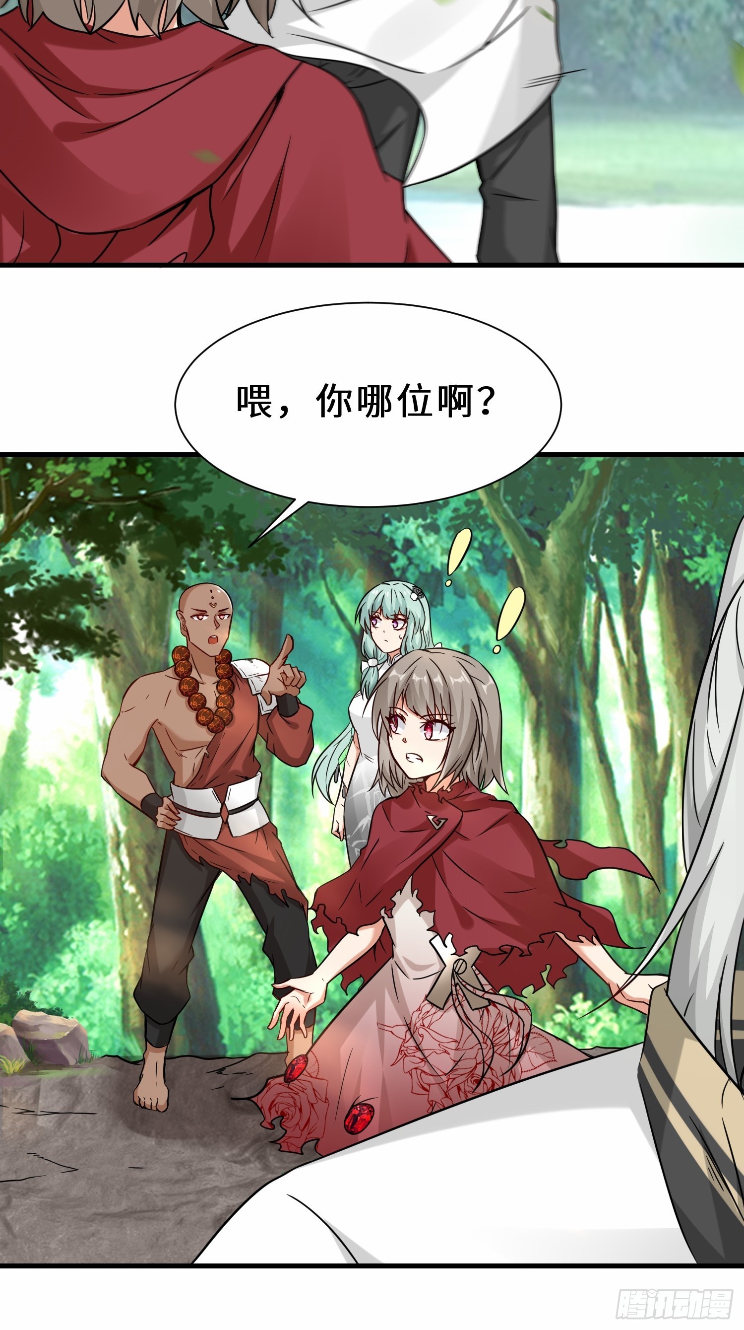 第49话  两个叶绝羽-第50话