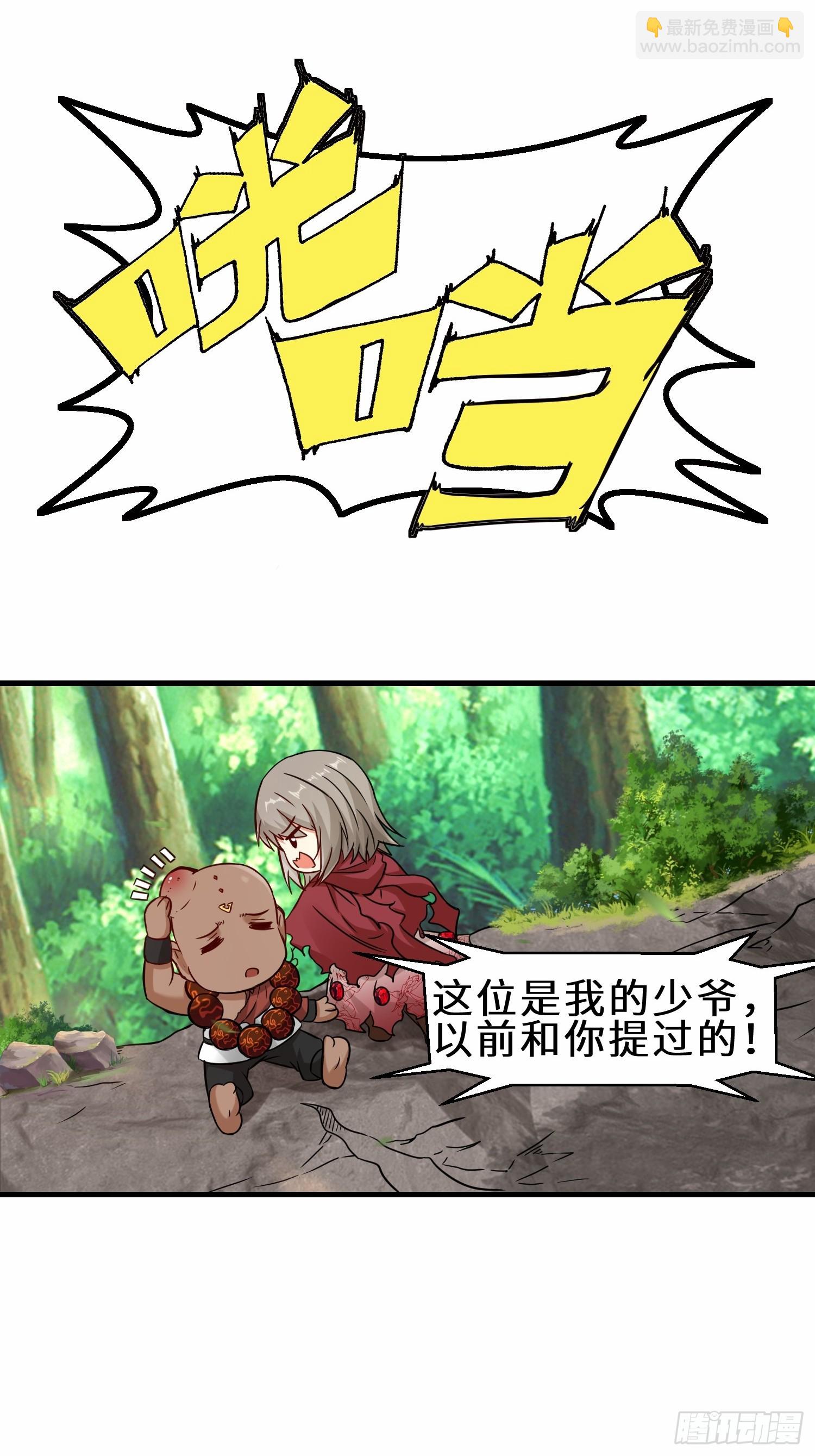 第49话  两个叶绝羽-第50话