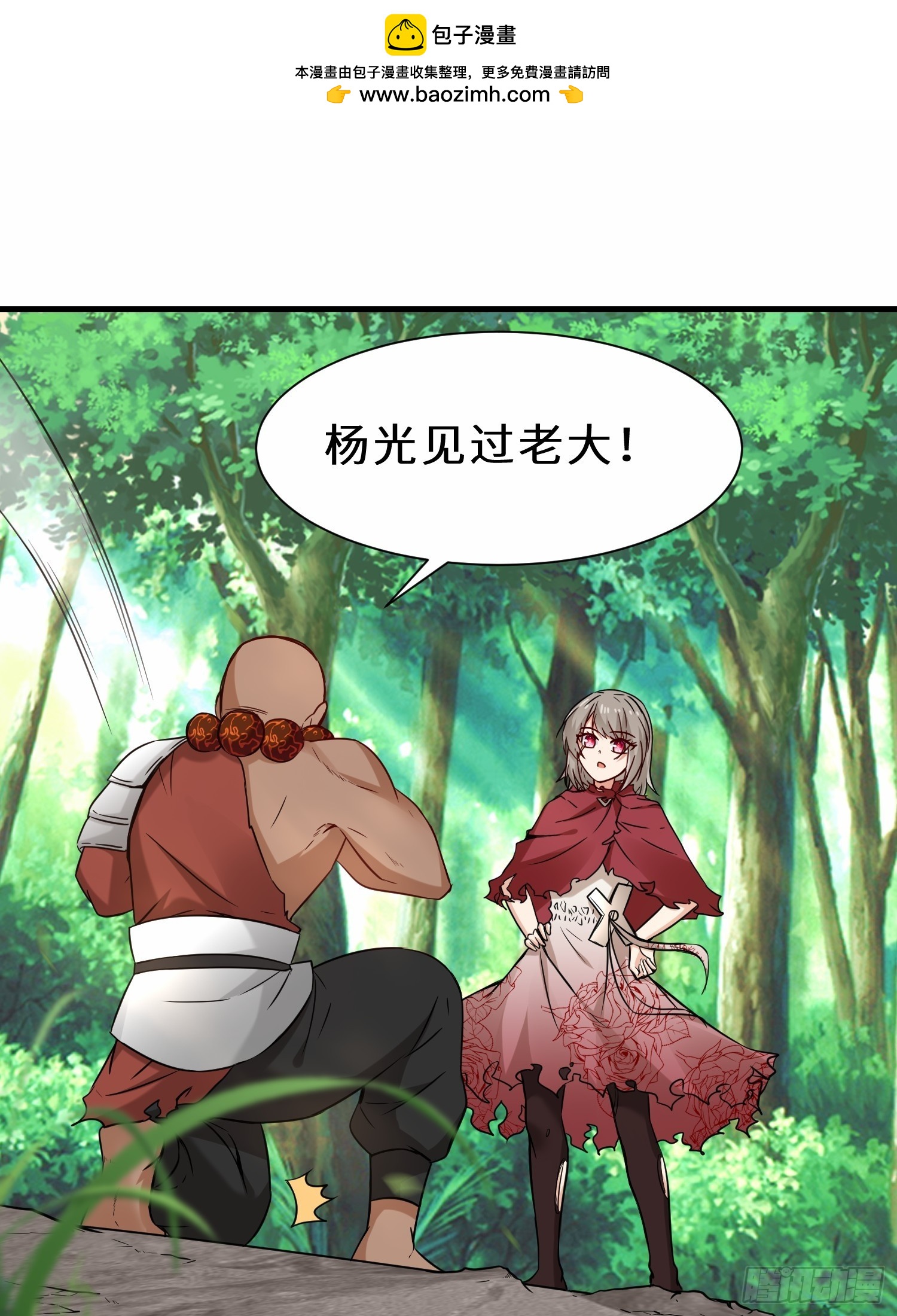 第49话  两个叶绝羽-第50话