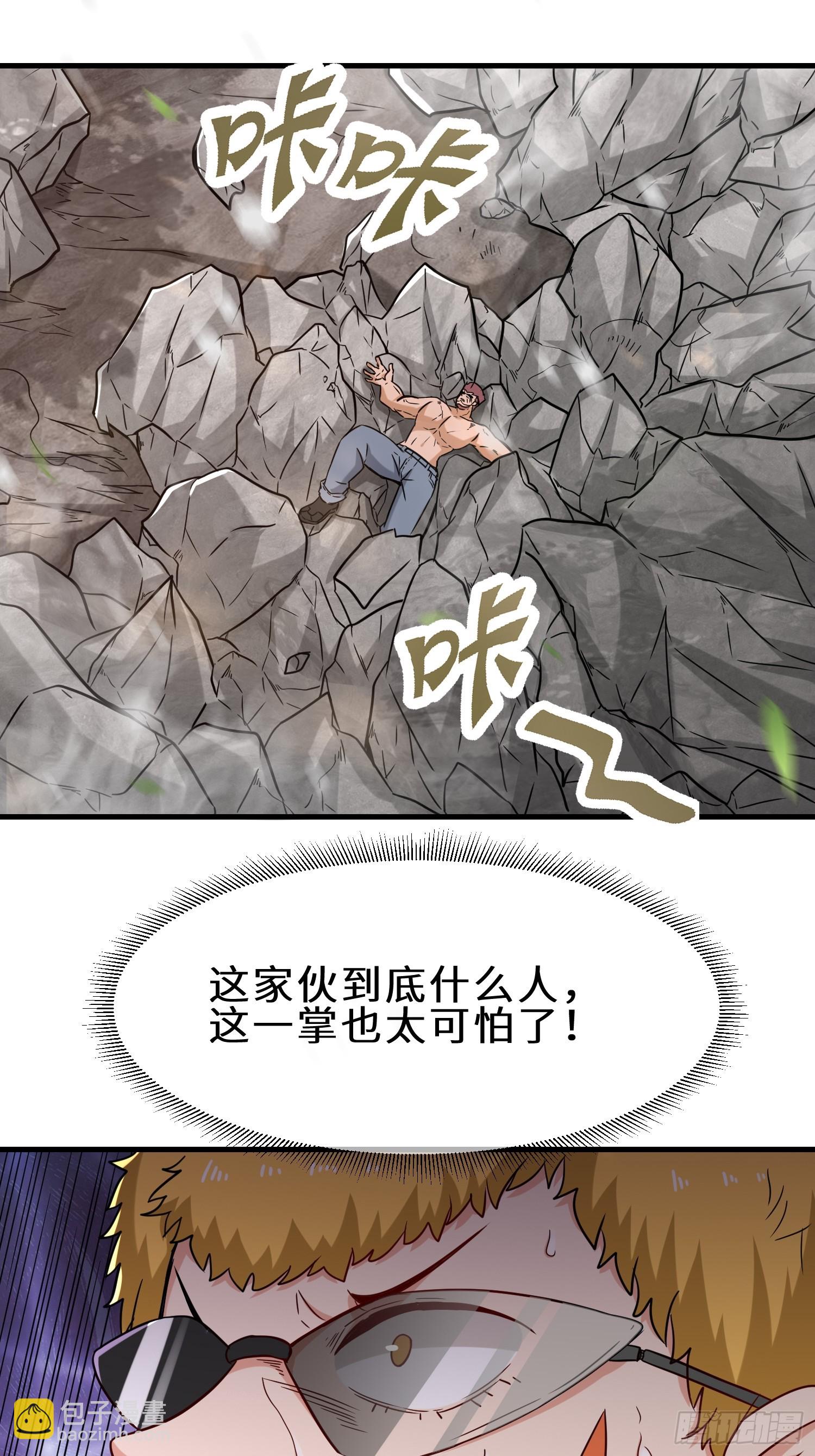 第49话  两个叶绝羽-第50话