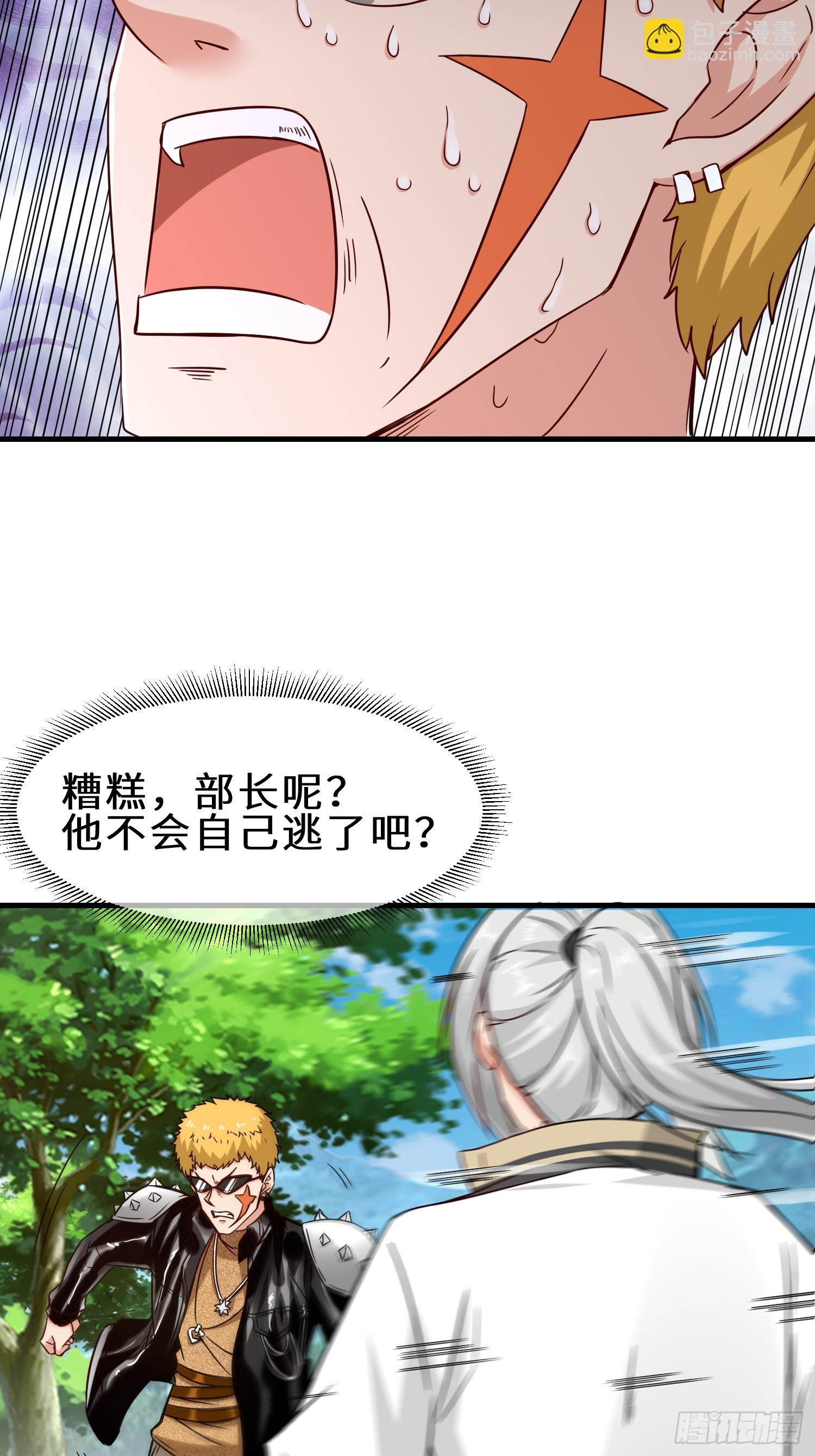 第49话  两个叶绝羽-第50话