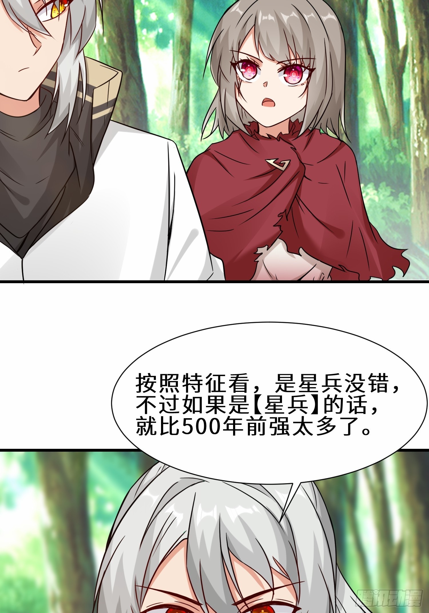 第49话  两个叶绝羽-第50话