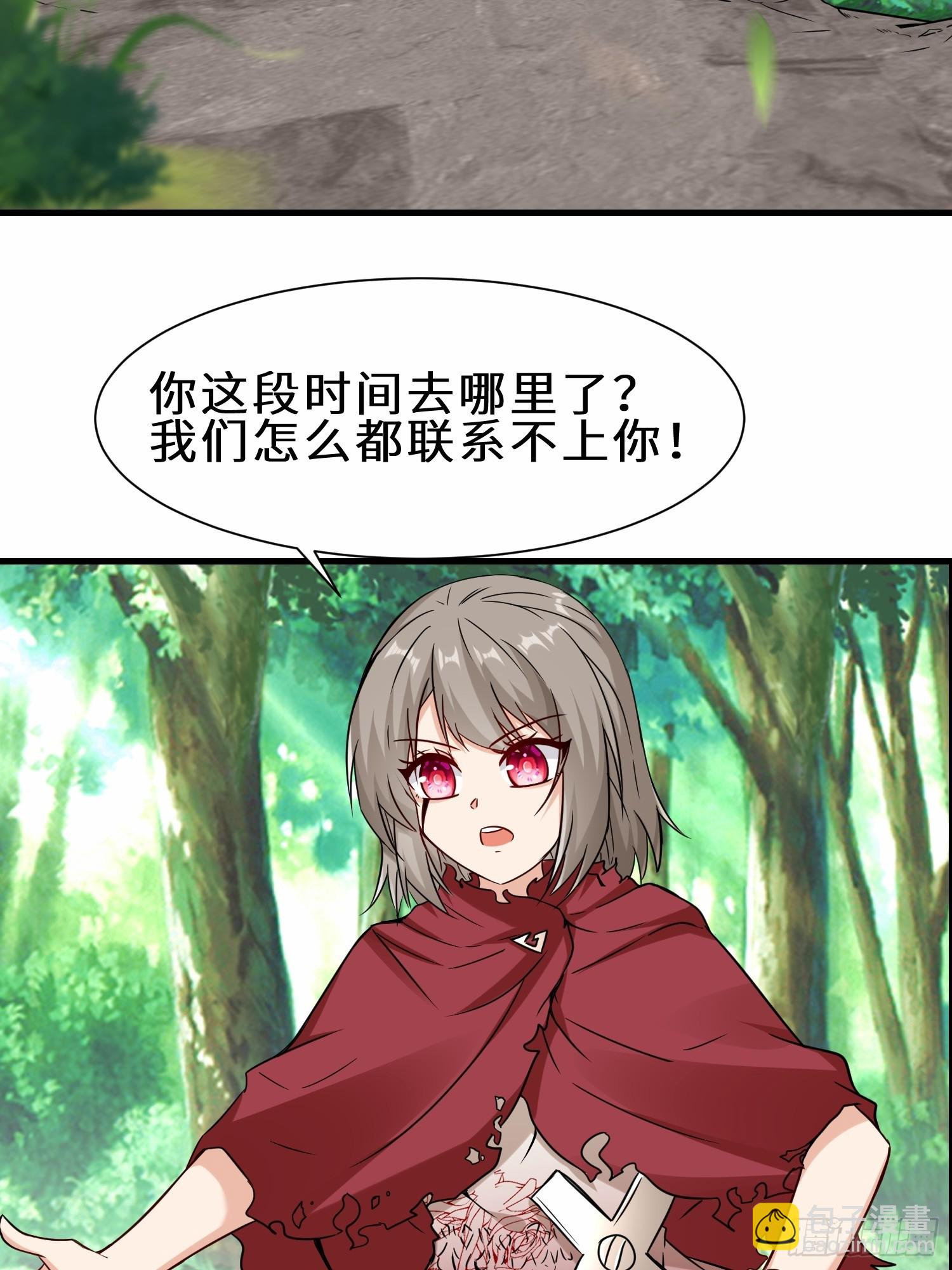第49话  两个叶绝羽-第50话