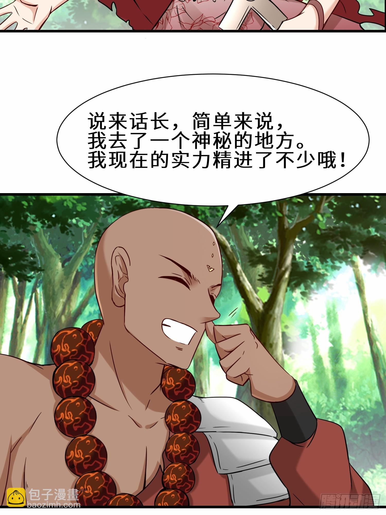 第49话  两个叶绝羽-第50话
