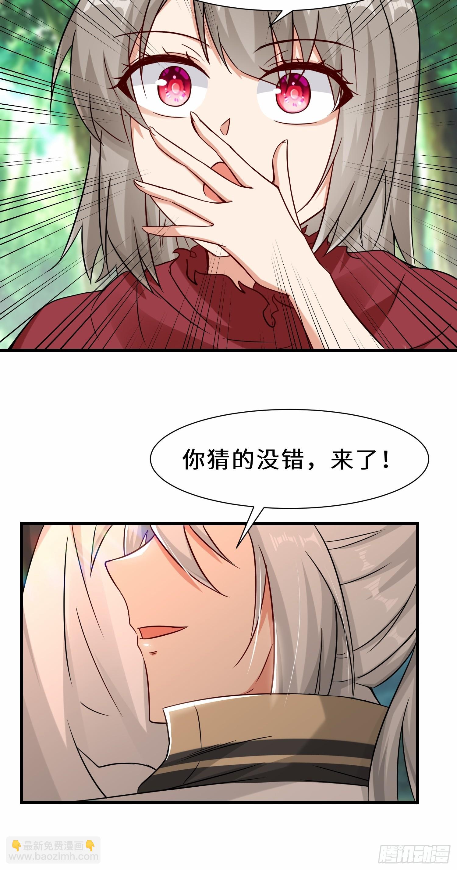 第49话  两个叶绝羽-第50话