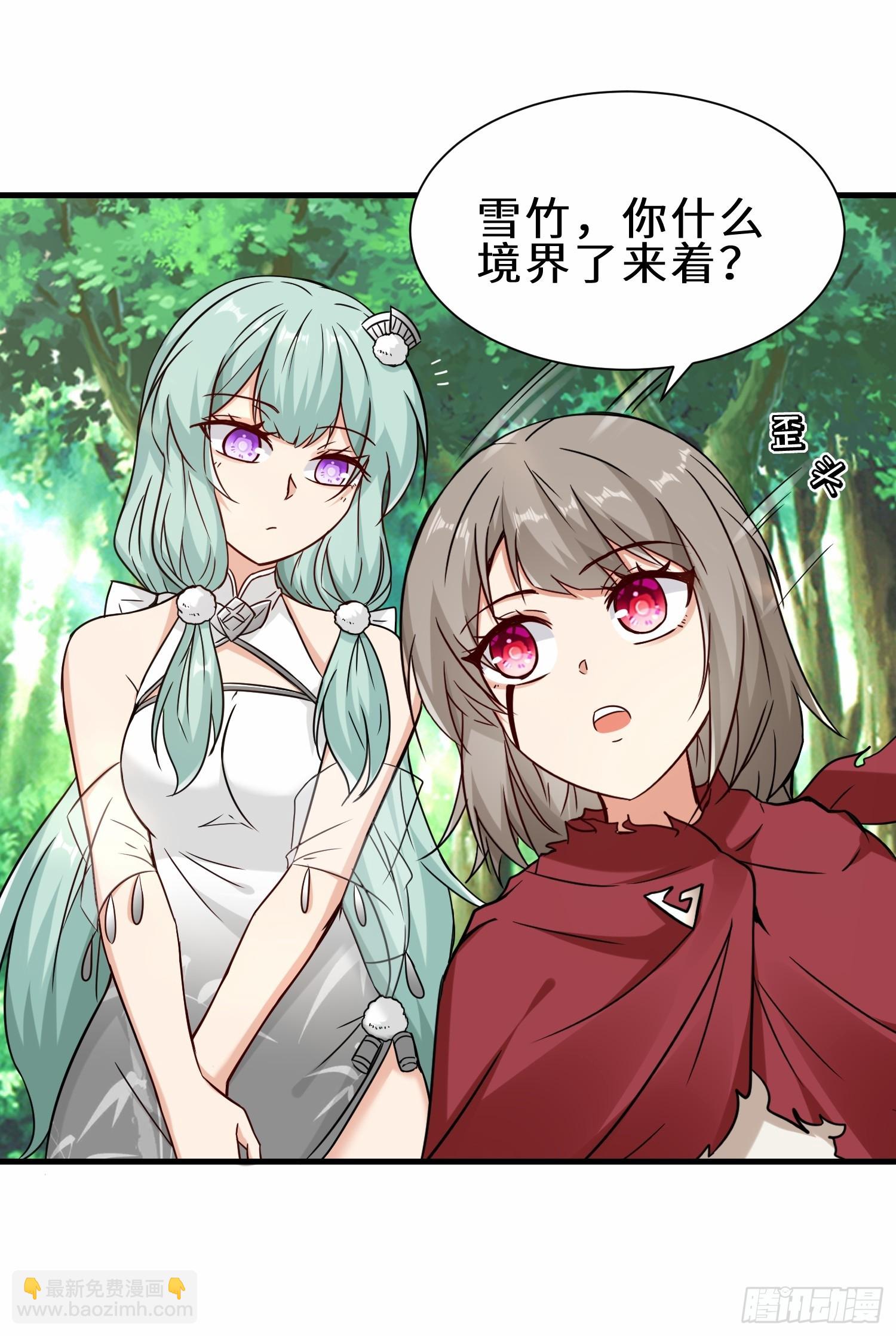 第49话  两个叶绝羽-第50话