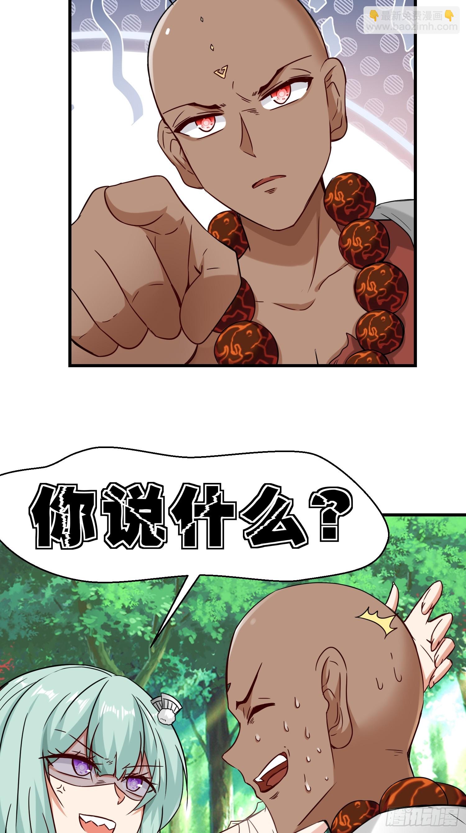第49话  两个叶绝羽-第50话