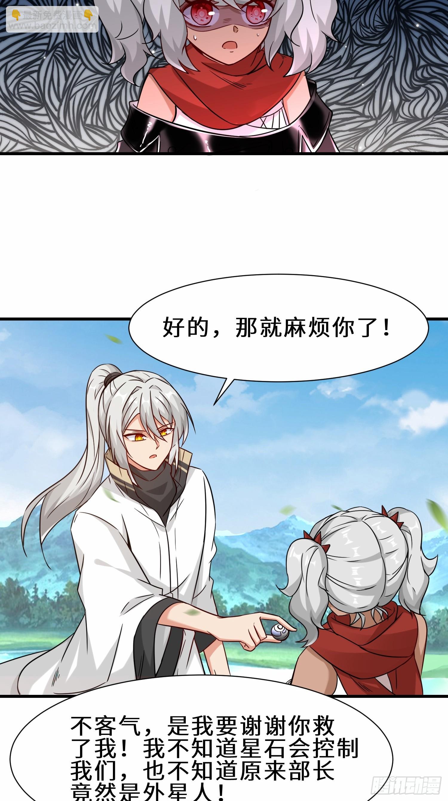 第51话  分头行动-第52话