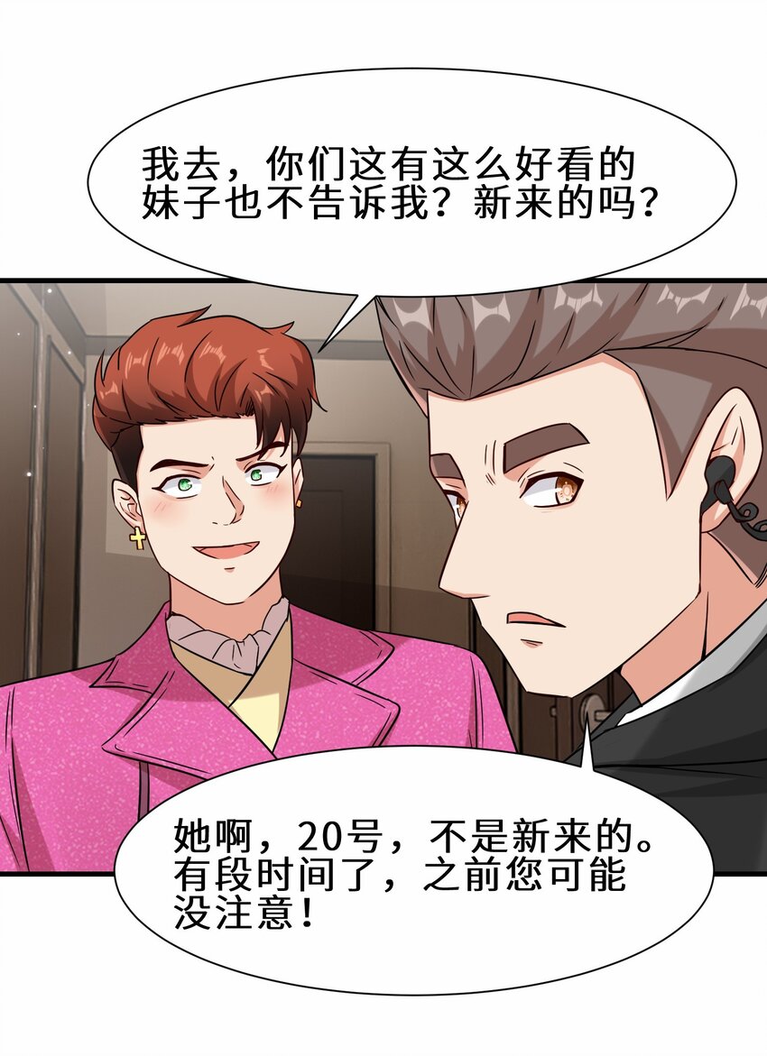 第53话 解救黄慧欣(1/2)-第54话