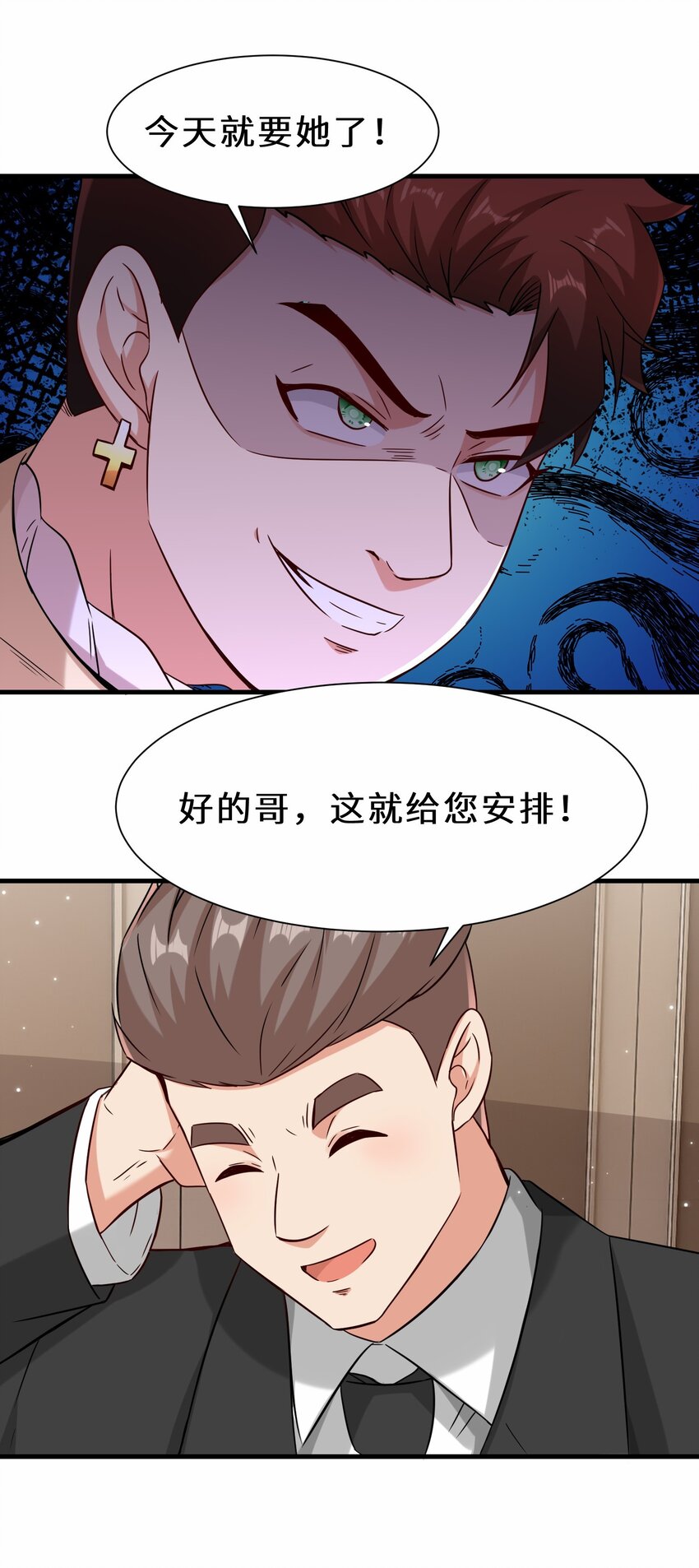第53话 解救黄慧欣(1/2)-第54话