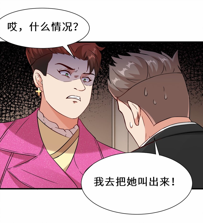 第53话 解救黄慧欣(1/2)-第54话
