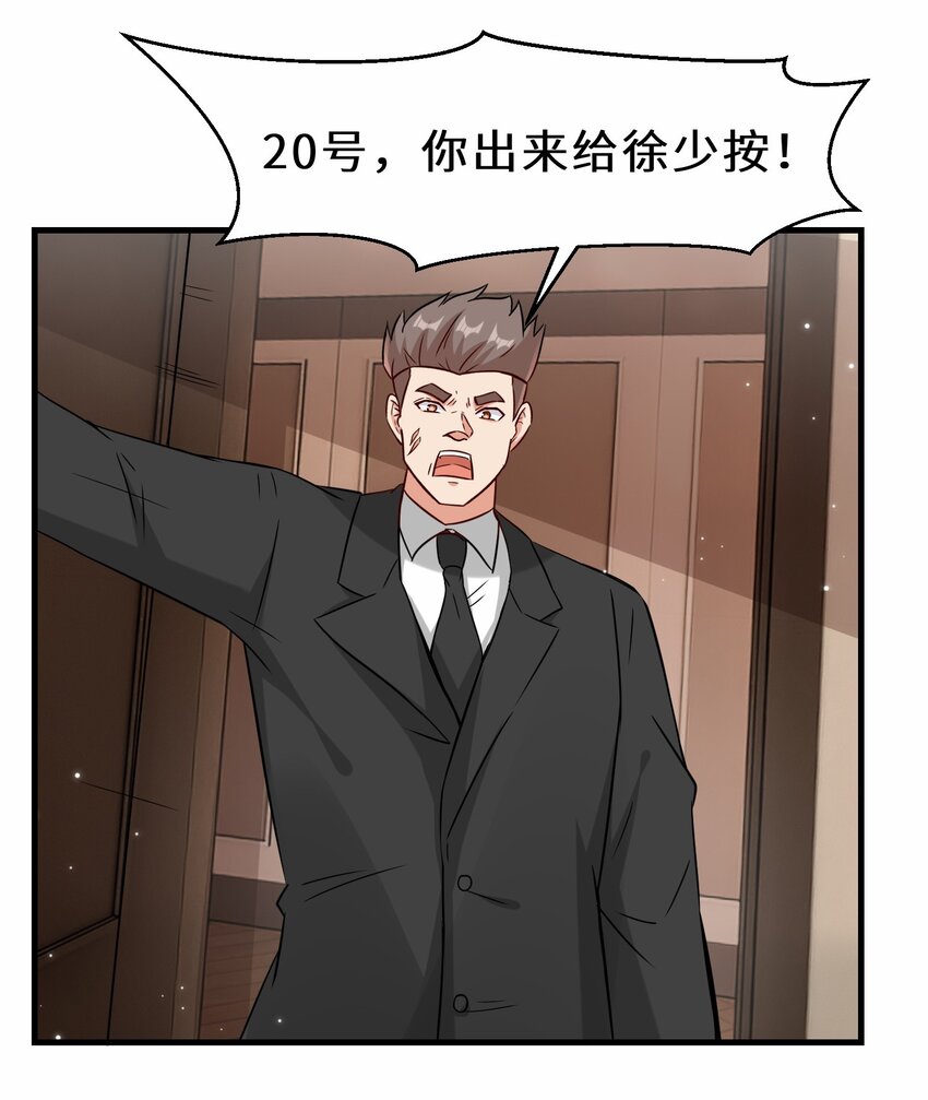 第53话 解救黄慧欣(1/2)-第54话